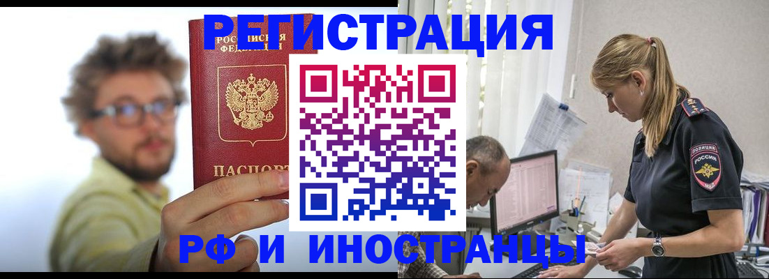 временная регистрация собственник в Волгоградской области
