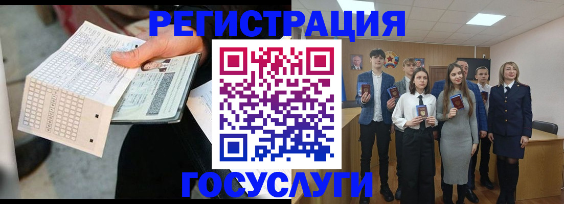 прописка в Волгоградской области