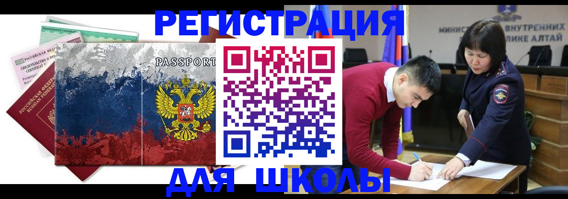 прописка 2025 в Волгоградской области