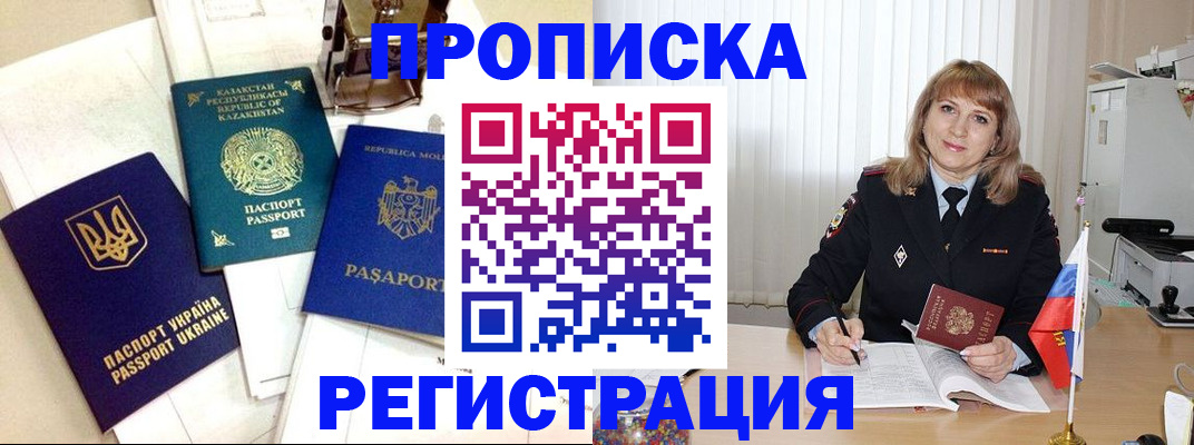 временная регистрация адрес в Волгоградской области
